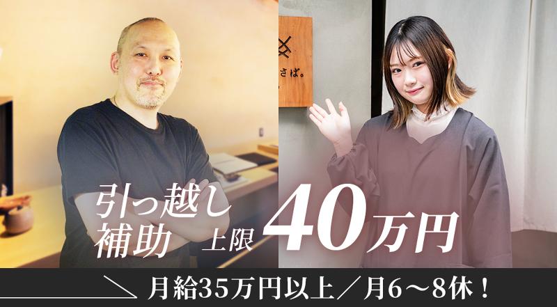 株式会社Ｋｎｅａｄ-0005の求人・転職情報