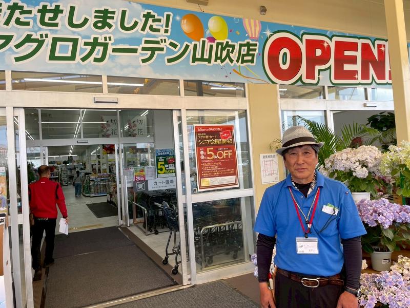 株式会社　ホームセンターアグロのアルバイト・バイト求人情報-04