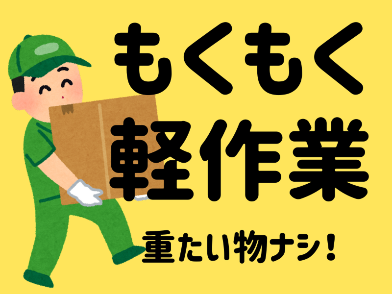 株式会社ワールドインテック