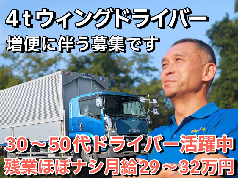 株式会社岡田商会-0001の求人・転職情報