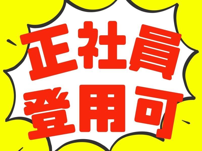 ひまわりライフサービス株式会社のアルバイト・バイト求人情報-19