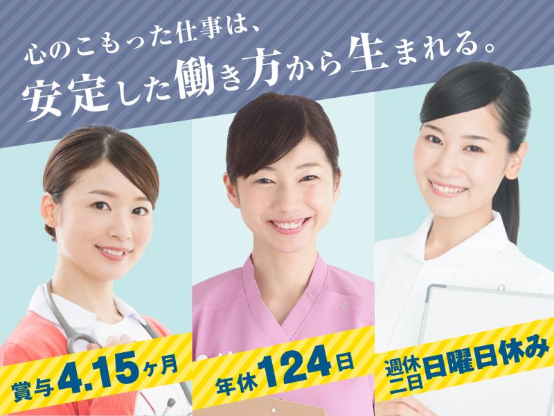 社会福祉法人富水会 特別養護老人ホーム開寿園の求人・転職情報