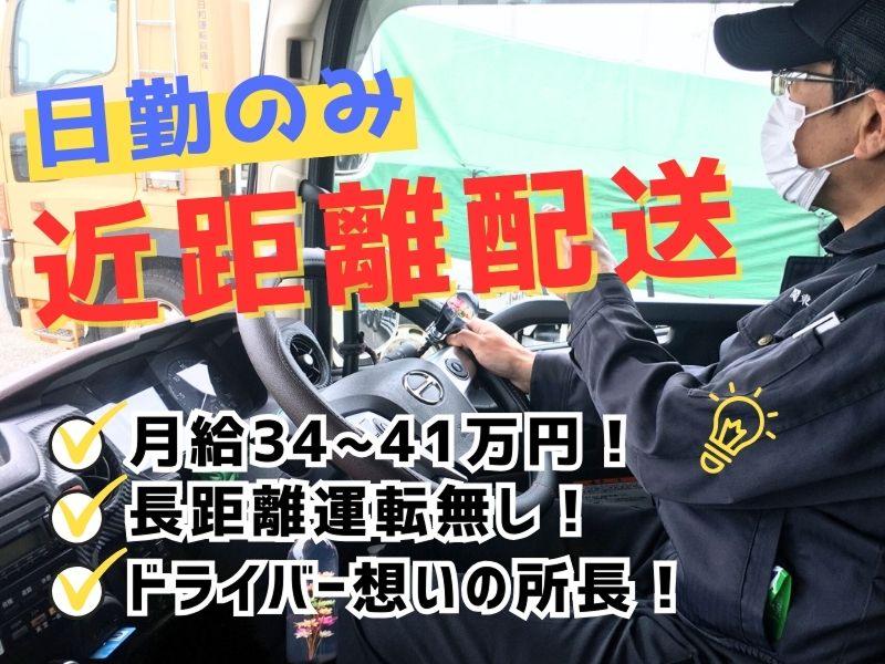 関東運輸株式会社 (座間営業所)