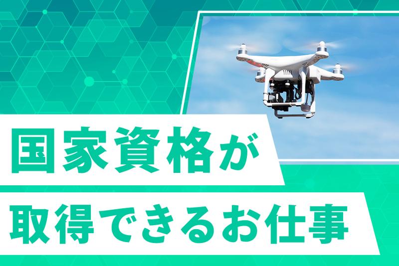 アガタ電子株式会社の求人・転職情報
