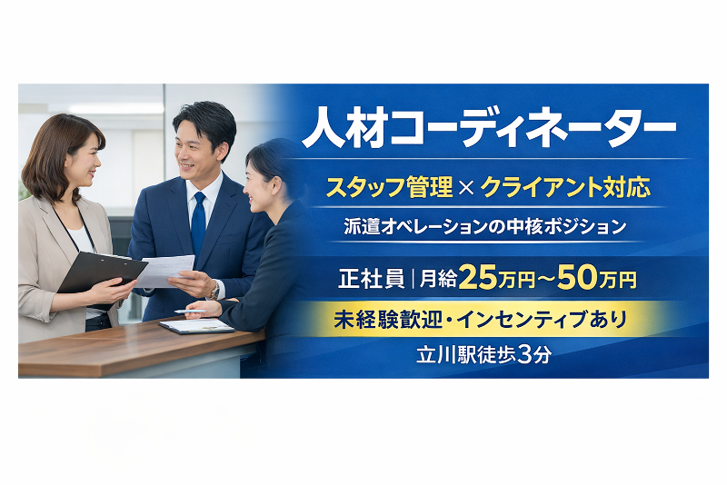 株式会社ウィッシュの求人・転職情報
