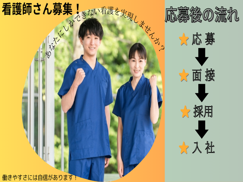 グランはりまの求人・転職情報