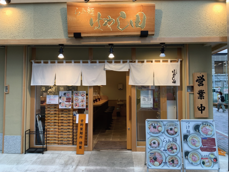 らぁ麺 はやし田 渋谷宇田川町店のアルバイト・バイト求人情報-05