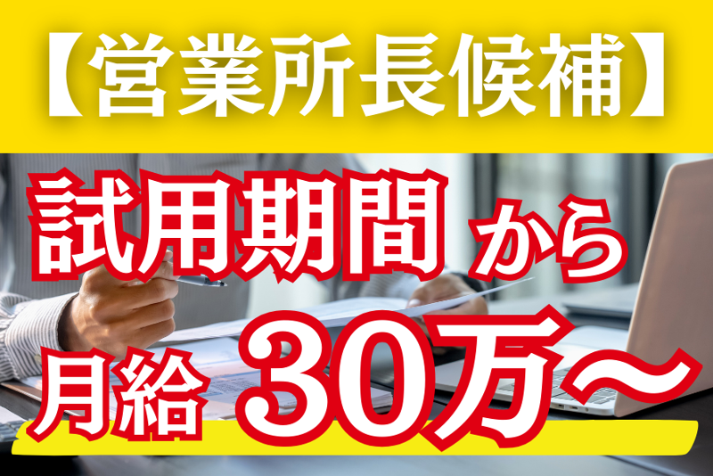 株式会社中部の求人・転職情報