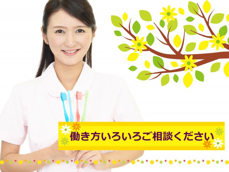 医療法人かめる会 有住歯科医院のアルバイト・バイト求人情報-03