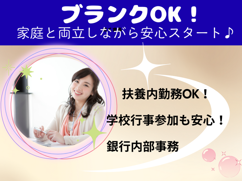 東京海上日動キャリアサービスのアルバイト・バイト求人情報-02