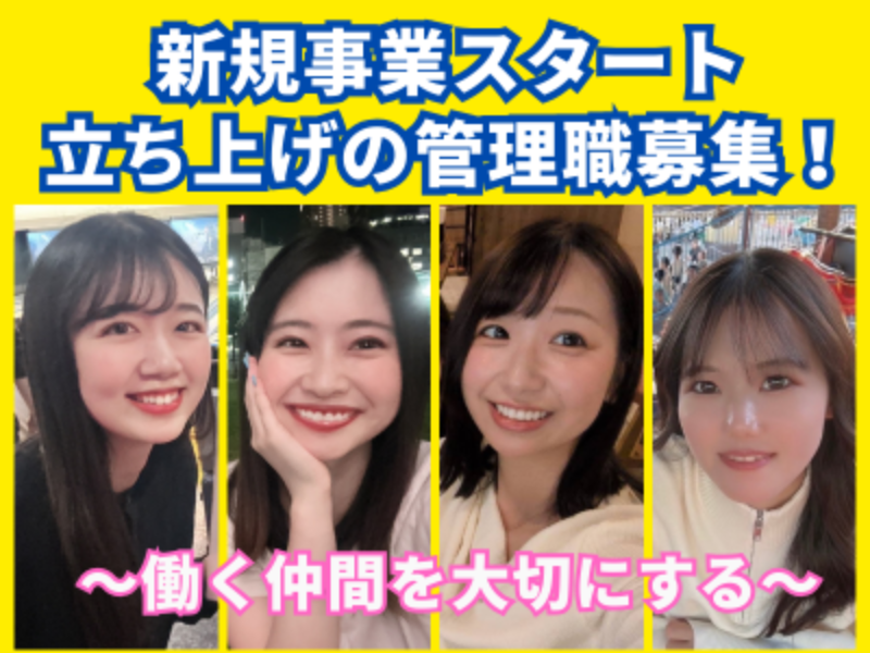 株式会社ペイストレージの求人・転職情報