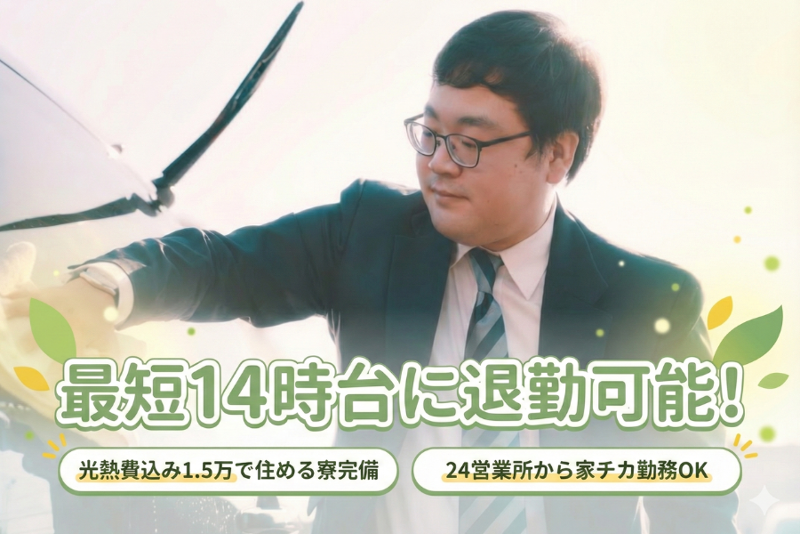 東都城北タクシー株式会社-0035の求人・転職情報