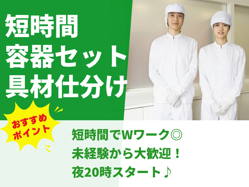 株式会社GROP 滋賀オフィス_177030