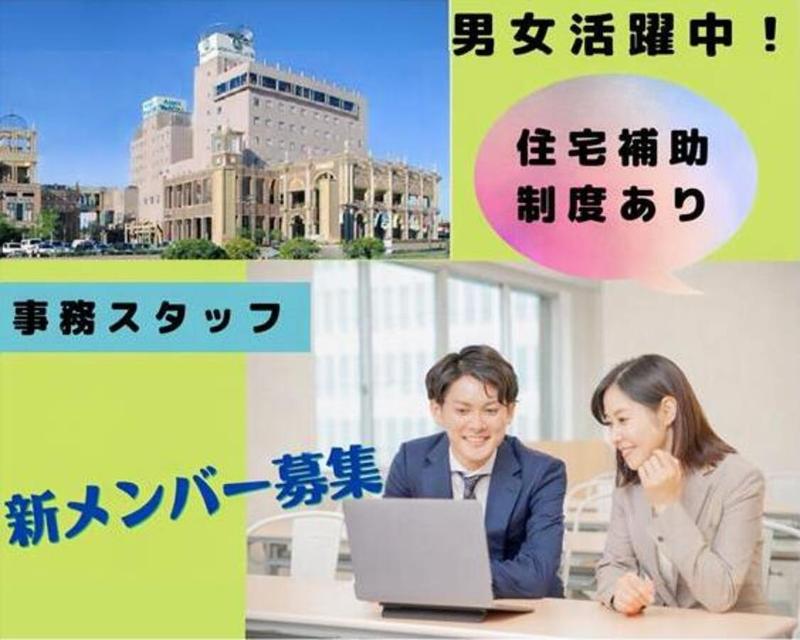 幸武都市開発株式会社-0004の求人・転職情報