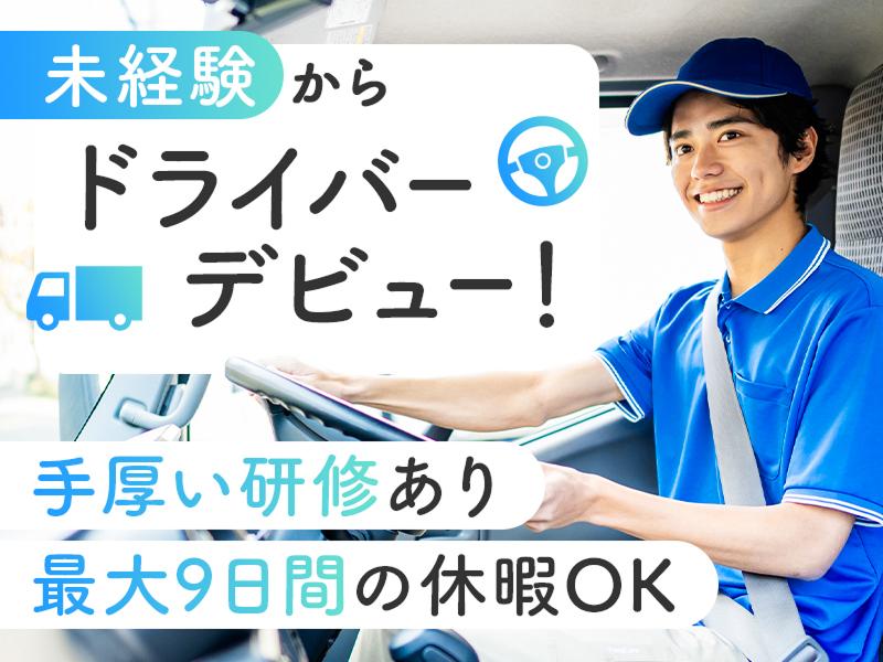 株式会社フレッシュハウスの求人・転職情報