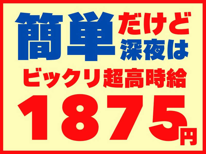 株式会社ワールドインテックのアルバイト・バイト求人情報-02