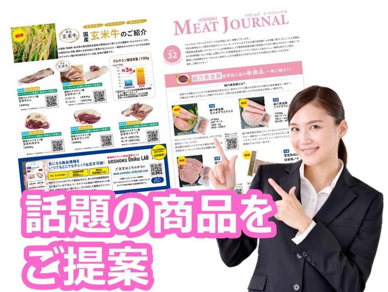 株式会社ウオショクのアルバイト・バイト求人情報-03
