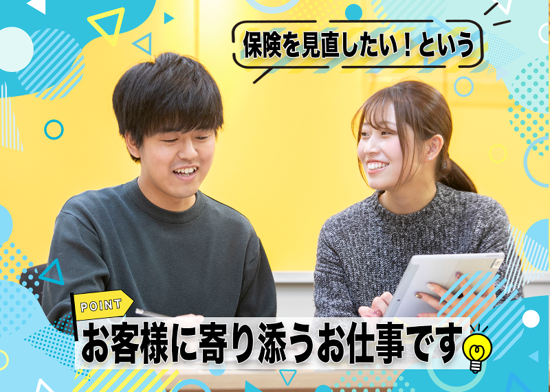家計の見直し堂 　千早スポルト / 株式会社Liv.Designのアルバイト・バイト求人情報-03