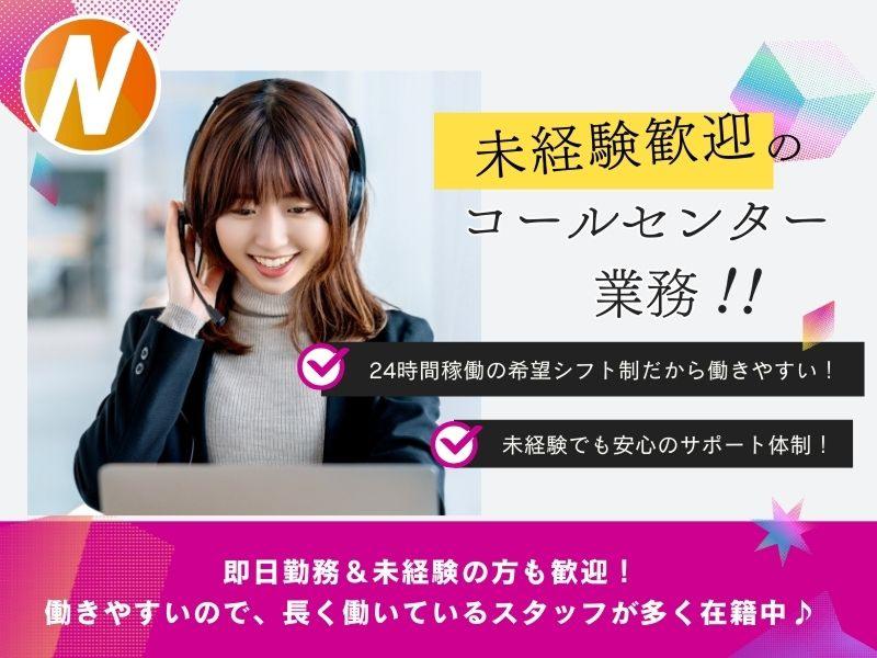 株式会社NONのアルバイト・バイト求人情報-04