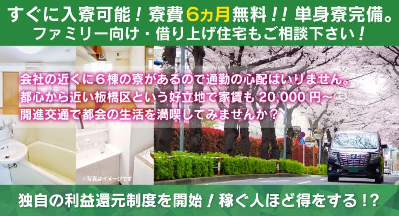 開進交通株式会社 世田谷営業所のアルバイト・バイト求人情報-02