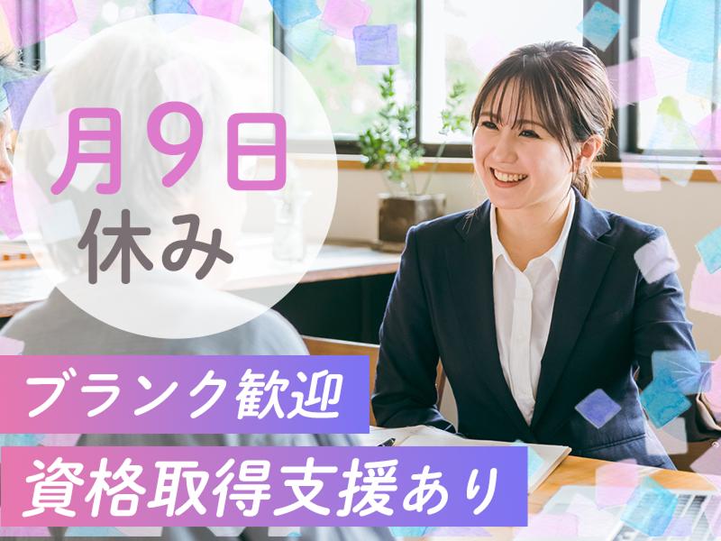 株式会社日本アメニティライフ協会の求人・転職情報