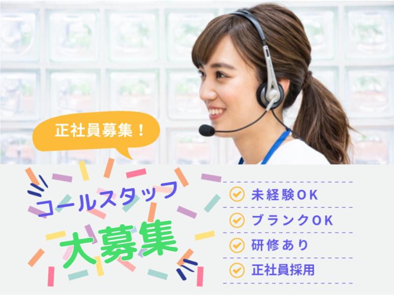 株式会社リバティ・ベルの求人・転職情報