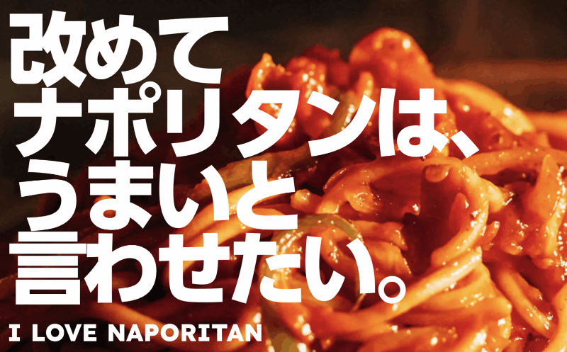 スパゲッティーのパンチョ　太田店のアルバイト・バイト求人情報-04