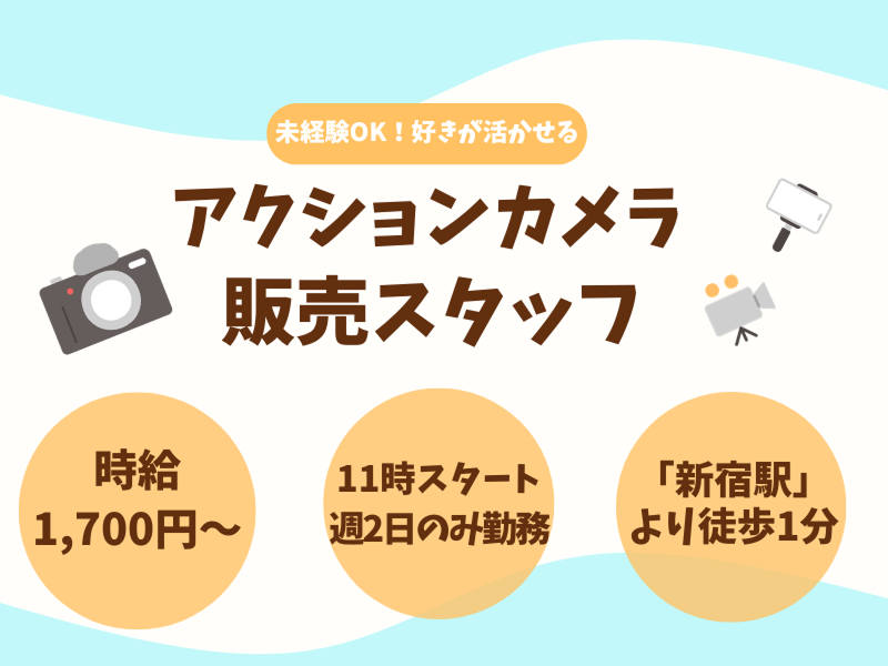 株式会社トリニティーのアルバイト・バイト求人情報-04