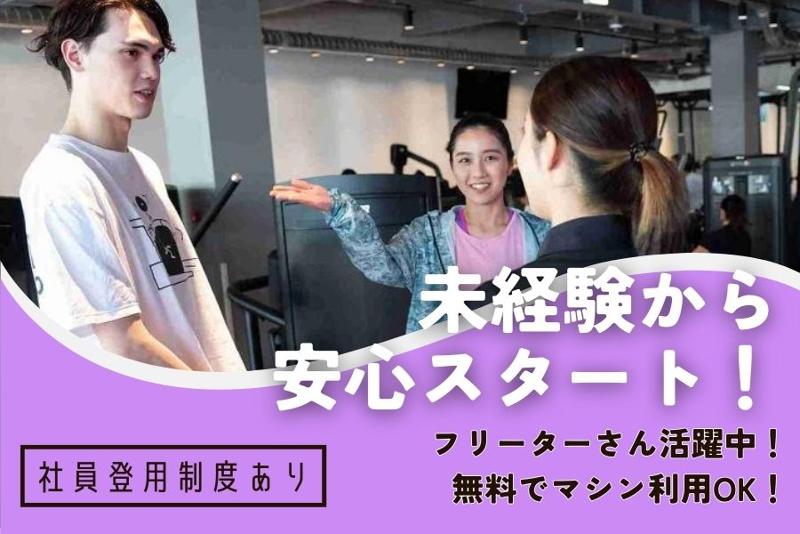 エニタイムフィットネス 鈴蘭台店のアルバイト・バイト求人情報-02