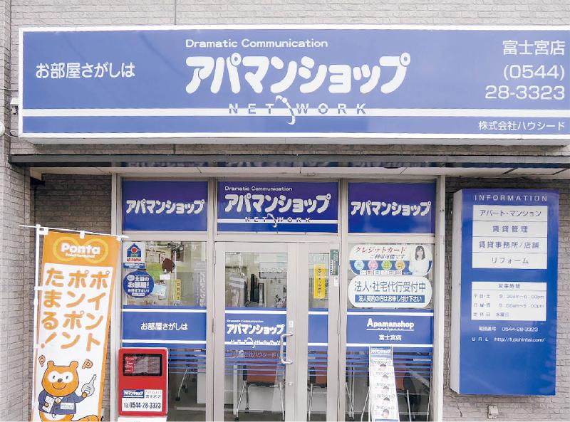 株式会社ハウシード　のアルバイト・バイト求人情報-02