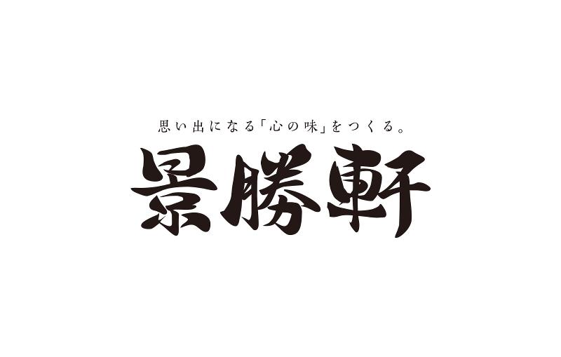 つけ麺 常勝軒 伊勢崎総本店のアルバイト・バイト求人情報-05