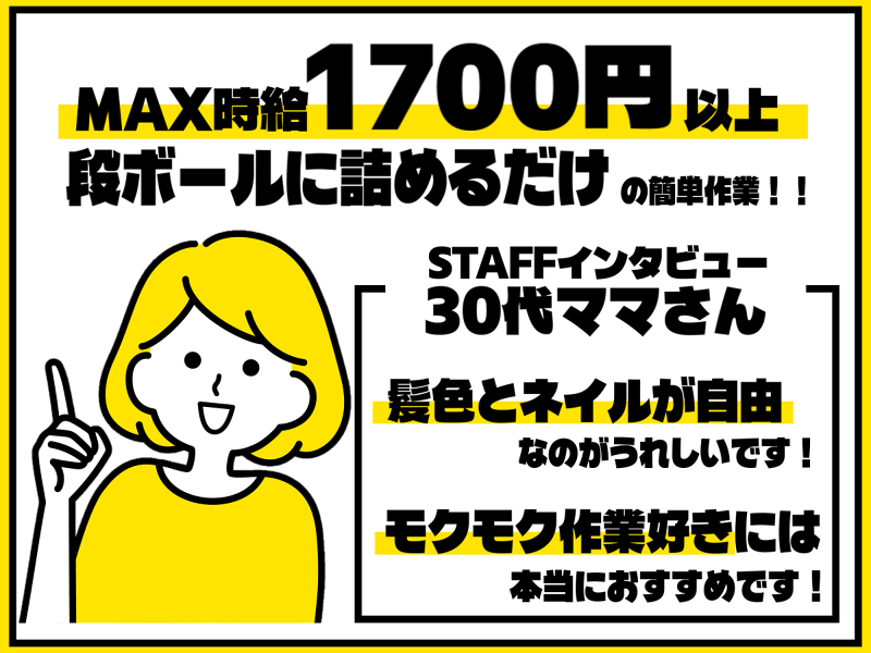 株式会社KECAKの派遣求人情報