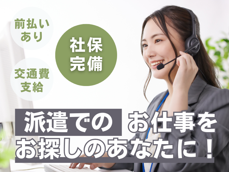 株式会社ライズクレストの派遣求人情報