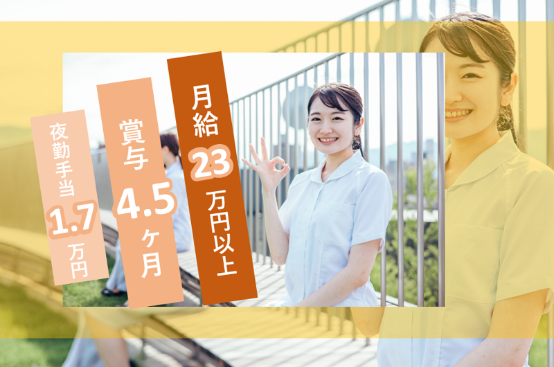 医療法人社団札幌道都病院の求人・転職情報