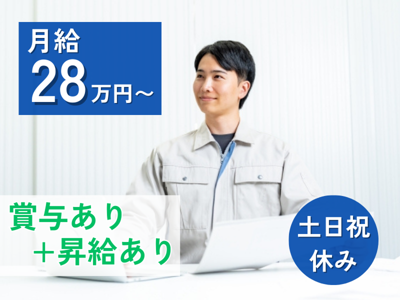 株式会社テクノプロ・コンストラクションの求人・転職情報
