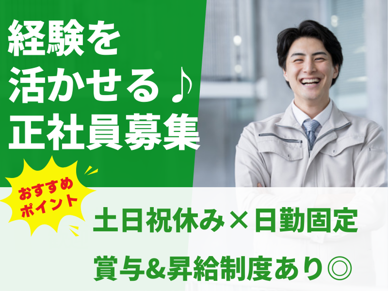 株式会社メイコーの求人・転職情報