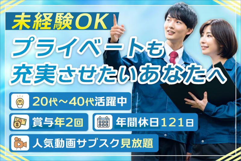 東北江南株式会社の求人・転職情報