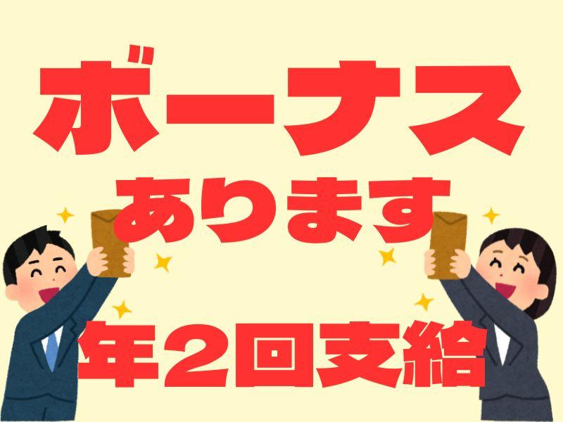 株式会社ワールドインテックのアルバイト・バイト求人情報-03