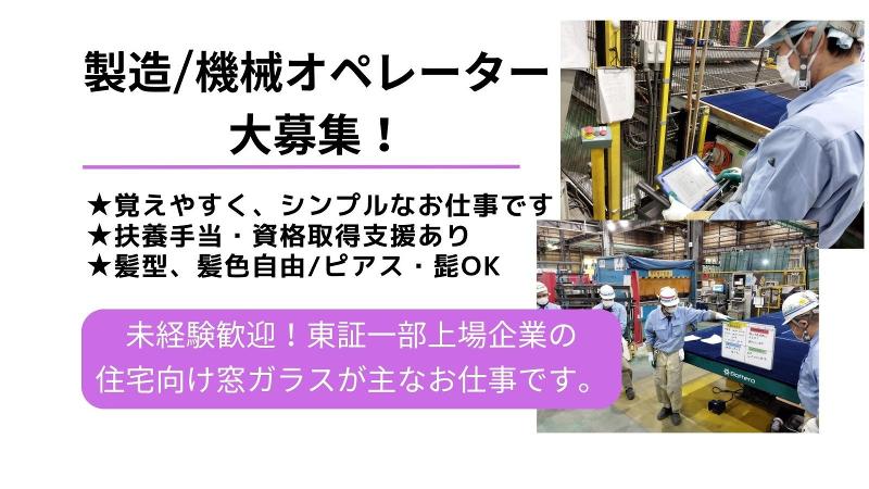 京橋運送株式会社のアルバイト・バイト求人情報-03