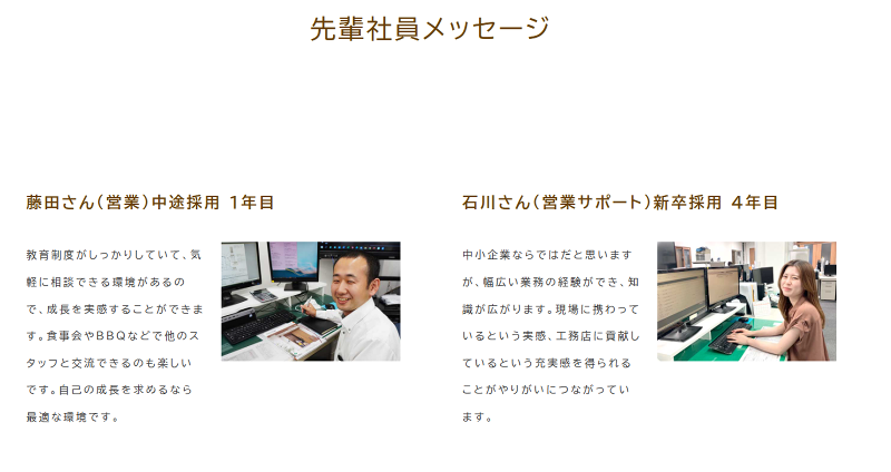 コーホクトーヨー住器株式会社のアルバイト・バイト求人情報-02