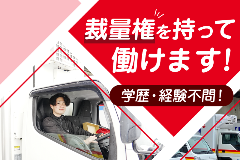 株式会社鳥梅の求人・転職情報