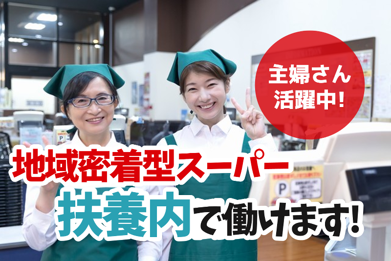 ロッキー　島崎店のアルバイト・バイト求人情報-03