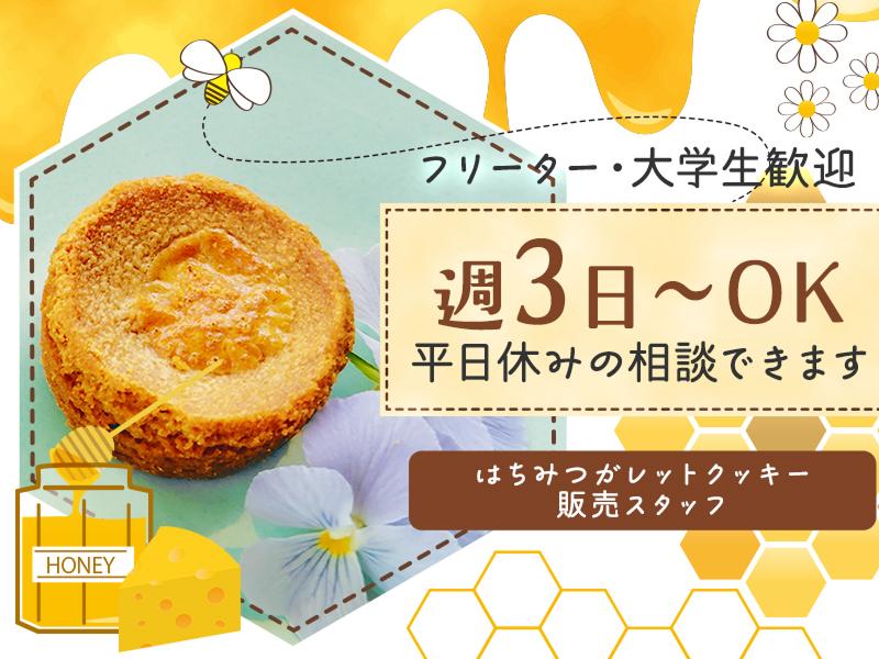 株式会社エクリアのアルバイト・バイト求人情報-37