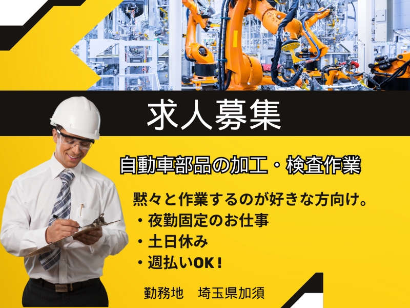 株式会社ピー・アンド・ジェイのアルバイト・バイト求人情報-02