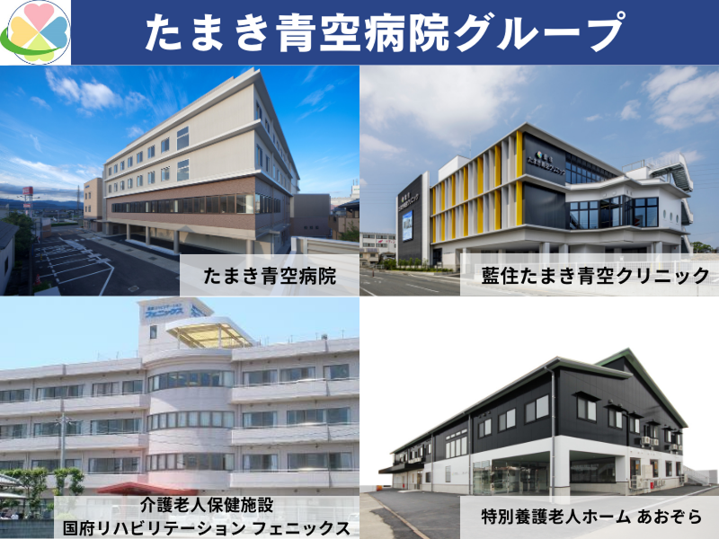 医療法人明和会 たまき青空病院グループのアルバイト・バイト求人情報-03