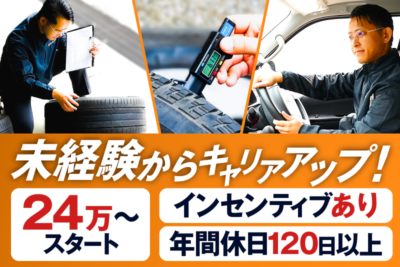 株式会社カイショーの求人・転職情報