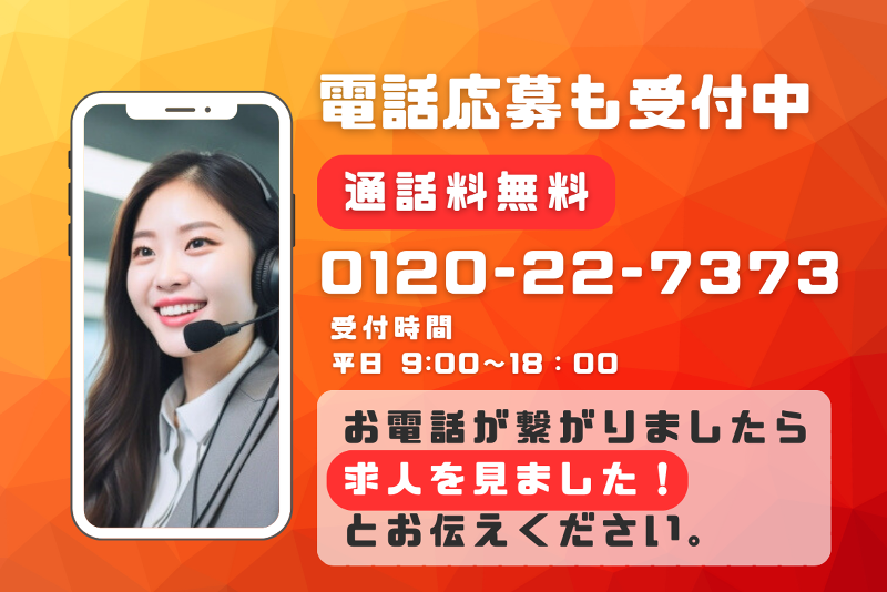 株式会社ヒューマンアイズのアルバイト・バイト求人情報-05