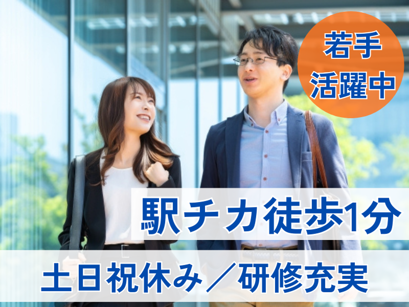 大同生命保険株式会社の求人・転職情報