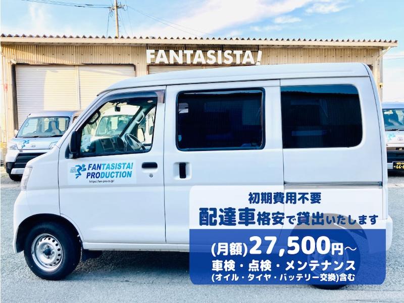 ファンタジスタプロダクション株式会社のアルバイト・バイト求人情報-04