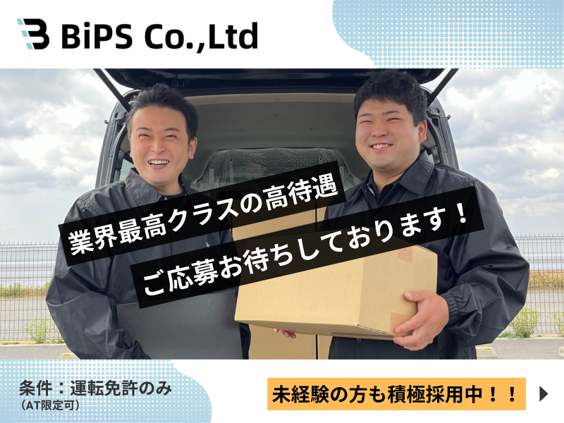 株式会社BiPS